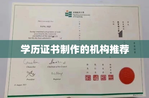 丰润学历证书制作的机构推荐